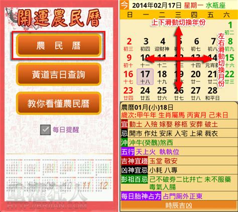 選日子|中國農民曆: 黃道吉日擇取, 農曆轉換, 節日, 24節氣, 中國老黃歷